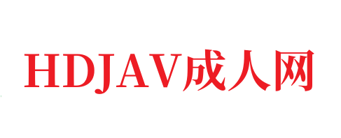 电影实体娃娃毛片_刚刚更新18禁成人视频-HDJAV